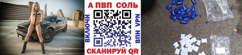 Alpha-PVP мука Курганинск
