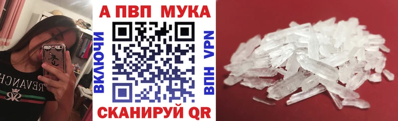 APVP VHQ  где найти   Курганинск 