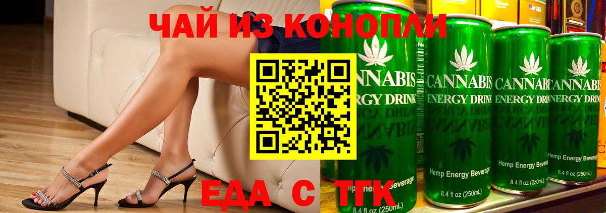 Курганинск  Cannafood конопля  Вход с VPN 