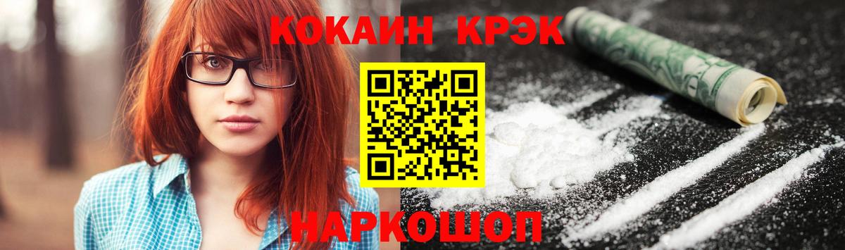 купить наркотики цена  Вход с VPN  КОКАИН FishScale  Курганинск  Cocaine 99%  COCAIN 