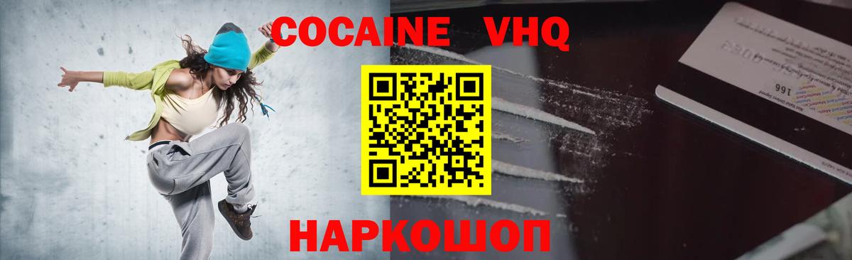 КОКАИН Колумбийский Курганинск