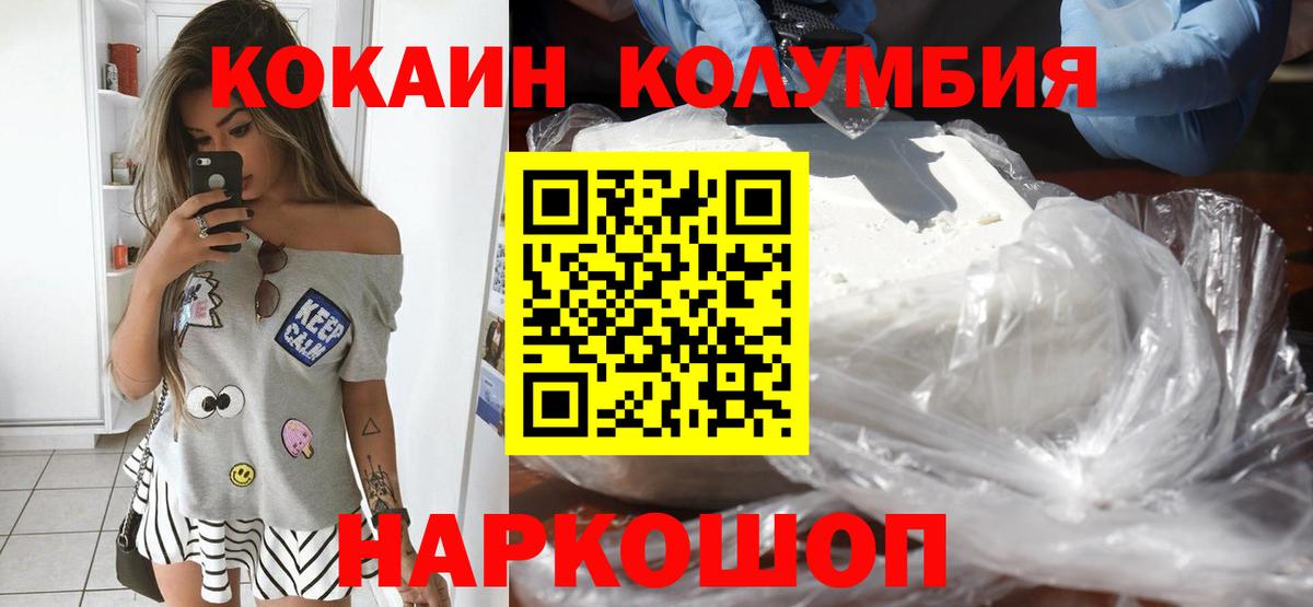  Кокаин Курганинск