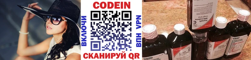 блэк спрут рабочий сайт закладка Курганинск Codein Purple Drank