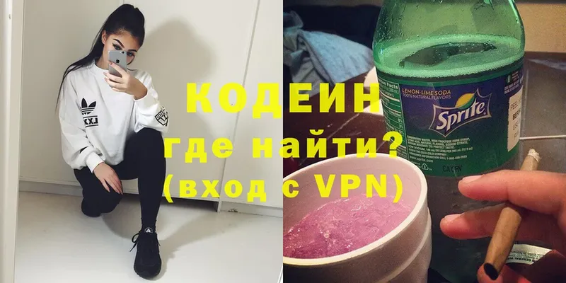 OMG ТОР  Курганинск  Codein Purple Drank 