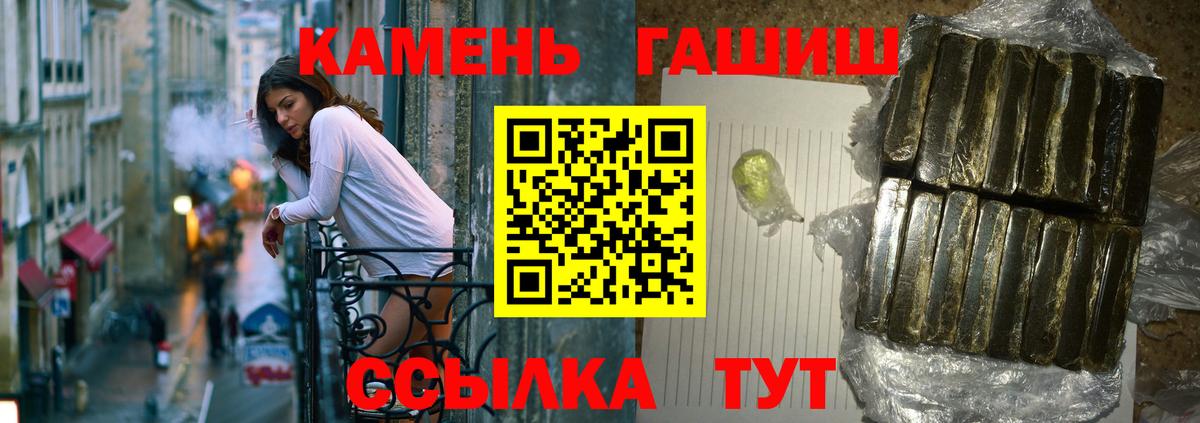 ГАШИШ  Вход с VPN  Курганинск  ГАШ гарик  Гашиш Premium 