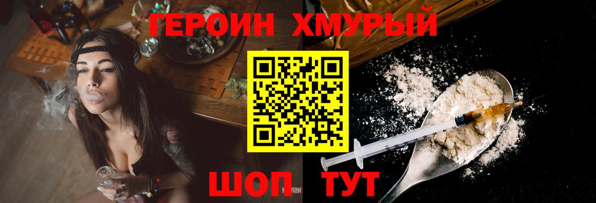 Героин Афган Курганинск