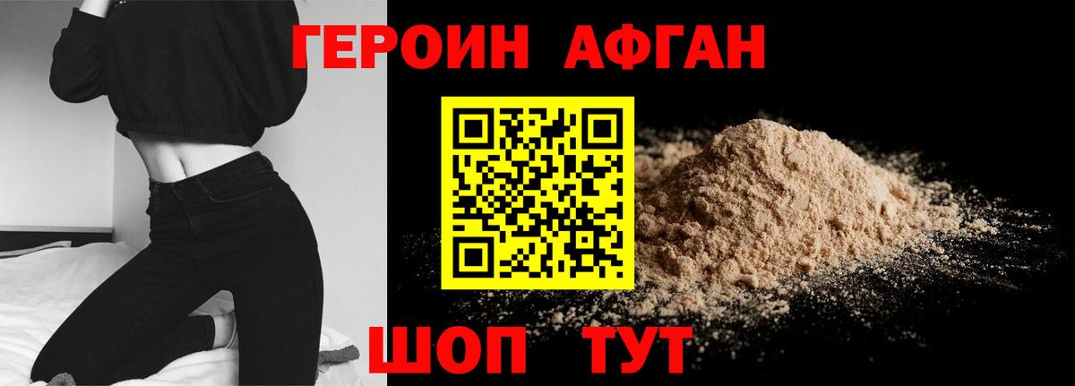 Героин белый  ГЕРОИН  Курганинск  Вход с VPN 