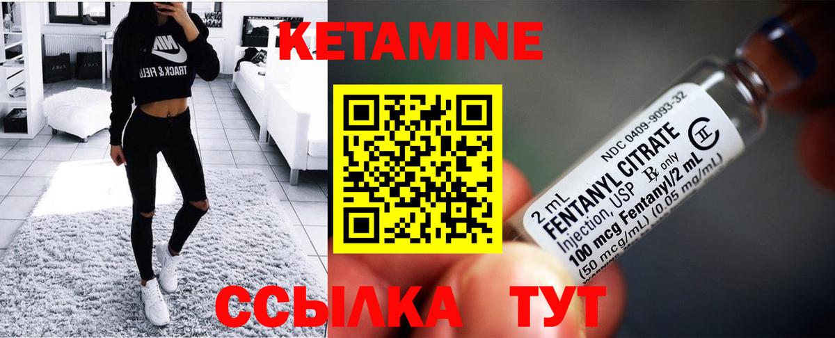 КЕТАМИН ketamine Курганинск