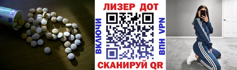 Лсд 25 экстази ecstasy Курганинск