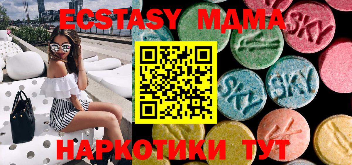 МДМА кристаллы Курганинск
