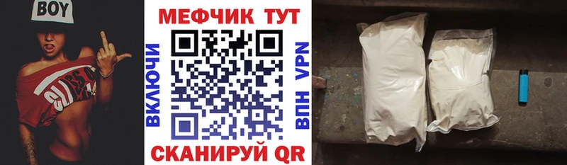 купить закладку  Курганинск  МЯУ-МЯУ mephedrone 