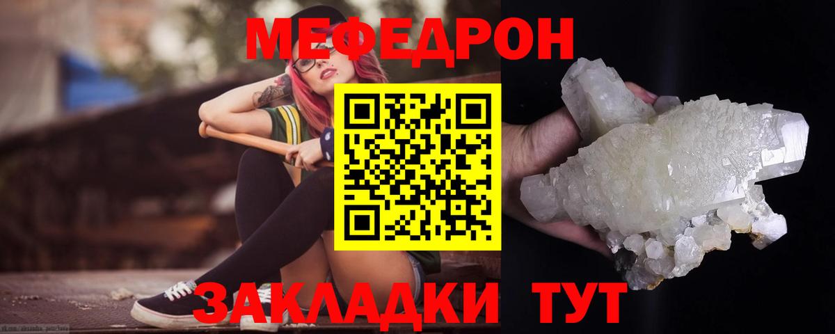 Мефедрон кристаллы  Меф VHQ  Курганинск  ссылка на мегу как войти  Вход с VPN 