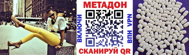 Метадон VHQ Курганинск