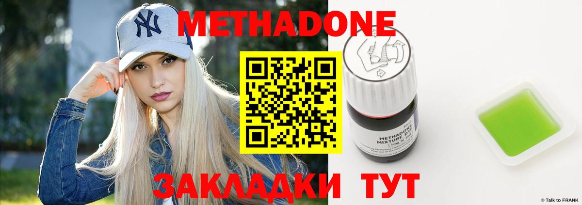Курганинск  Метадон мёд  Метадон кристалл  Вход с VPN 