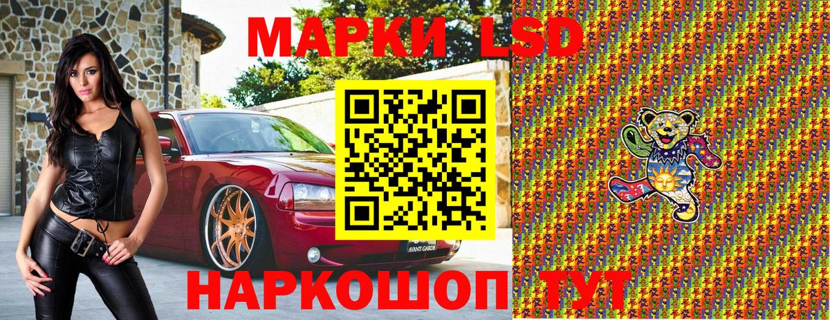 Курганинск  Марки N-bome  Вход с VPN  Наркотические марки 1,5мг  Наркотические марки 1,5мг 