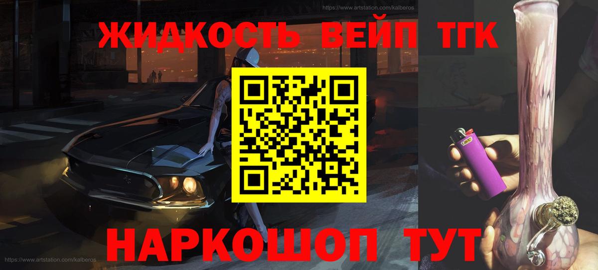 где купить наркоту  Вход с VPN  Курганинск  Дистиллят ТГК гашишное масло 